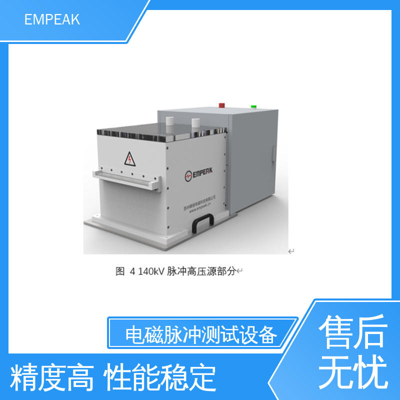 EMPEAK 电磁脉冲测试设备 12m锥形传输线模拟器 性价比高 全国供应