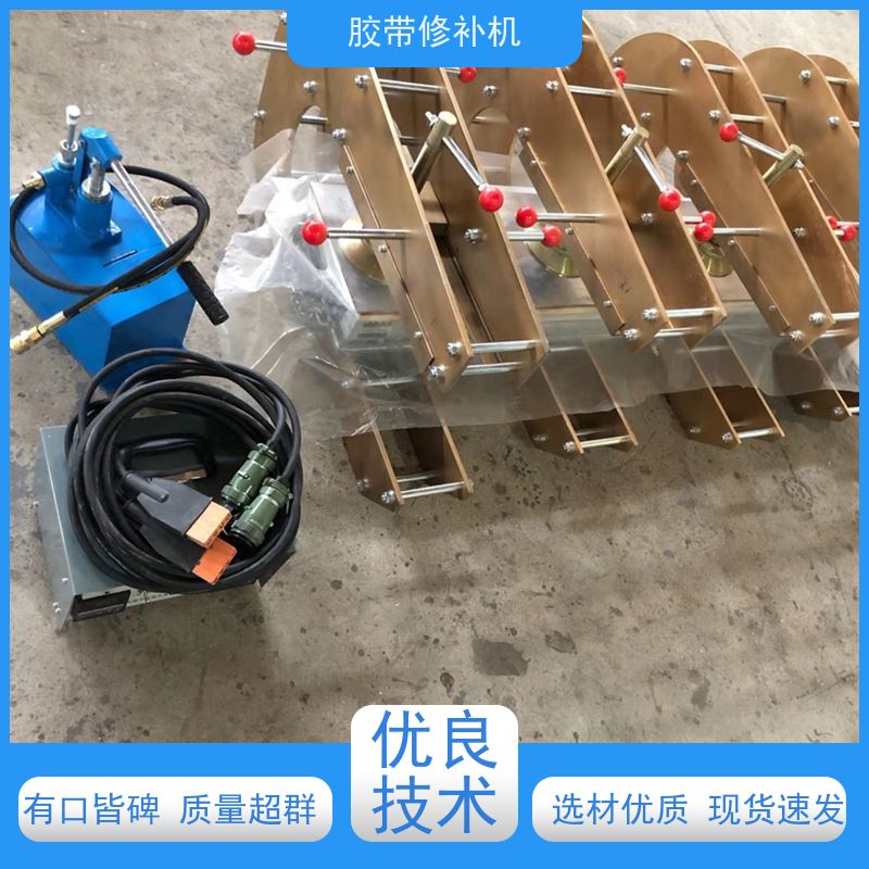 工业 铝合金材质 撕裂皮带修补器 电加热 多尺寸可做