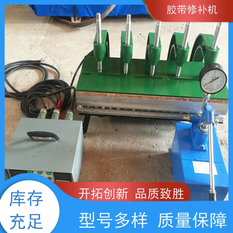 输送带维修 XBD防爆 皮带修补机 电加热 多尺寸可做