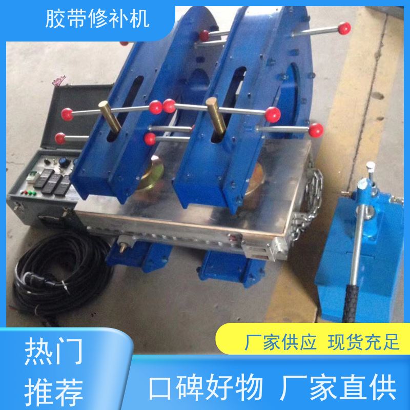 工业 DDQ-2侧边 撕裂皮带修补器 270*750 搬运轻便