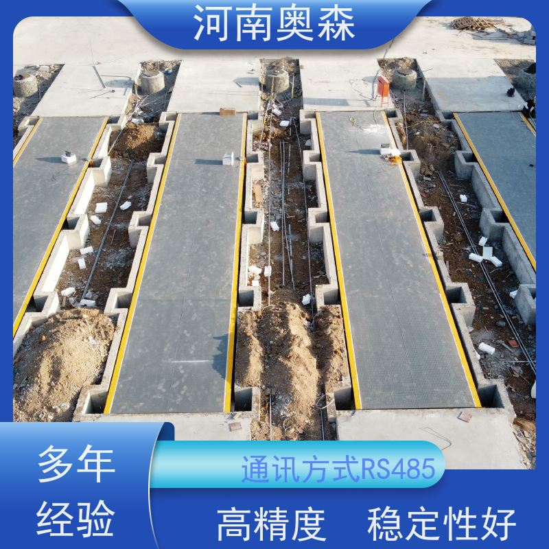 奥森 长期供应 地磅厂家 通讯距离约1000米 多种型号 按需选购