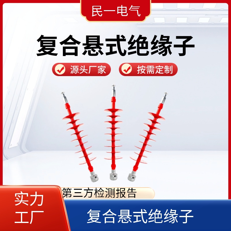 FXBW4-35/70 支撑绝缘子批发 优质选材 生产厂家工用