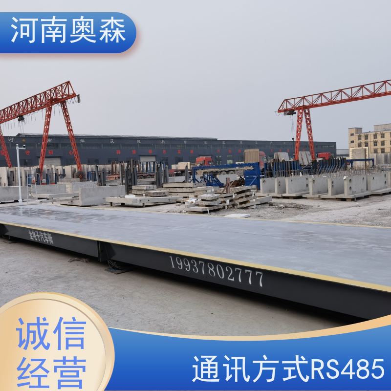 奥森 长期供应 二手地磅 安全过载150% 诚信经营 质量可信