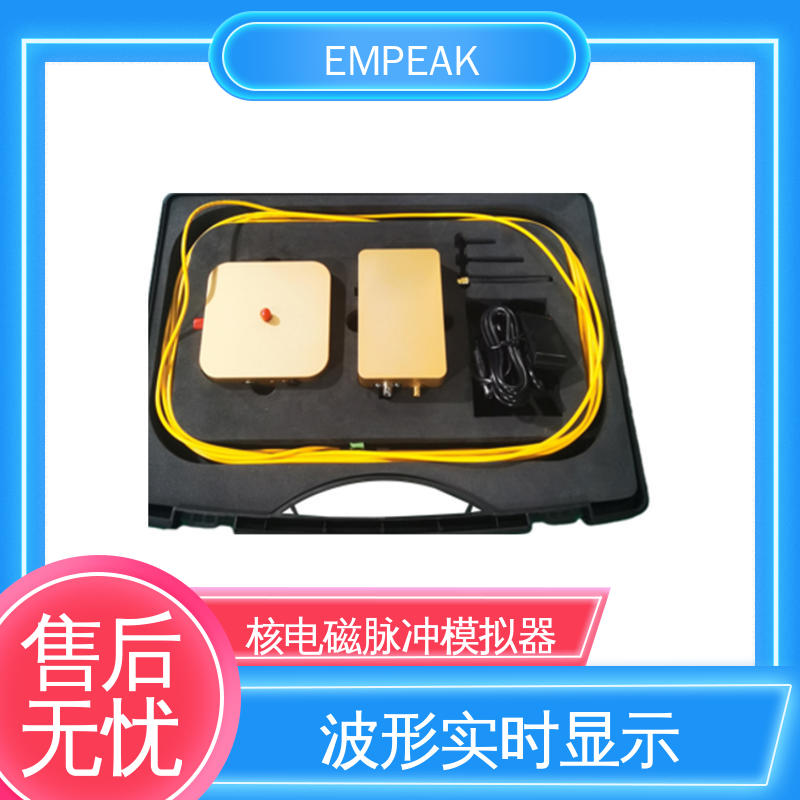 手动 自动检测 电场探头 电快速瞬变脉冲群抗扰度试验 EMPEAK