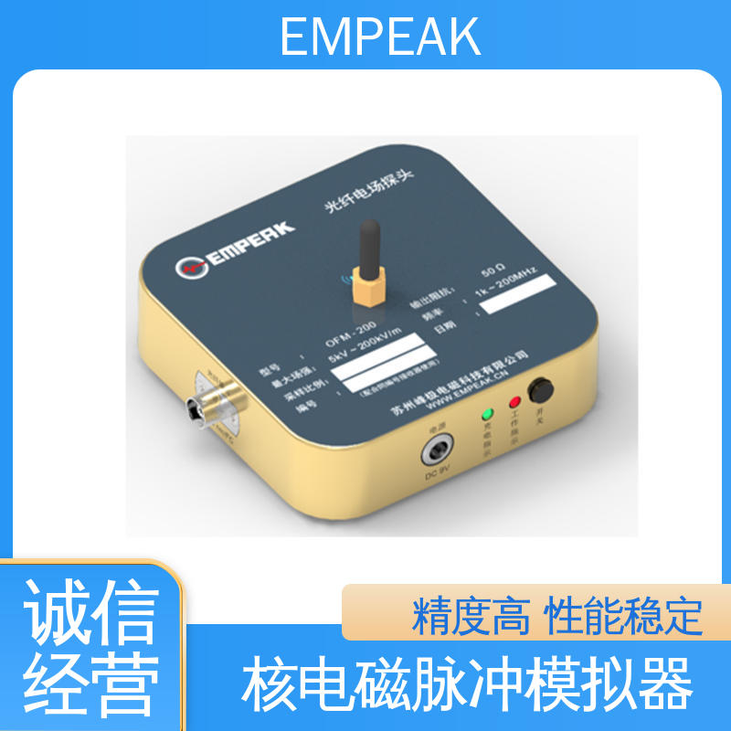EMPEAK 双路充电电源 品质良好 做工精细 平行板传输线