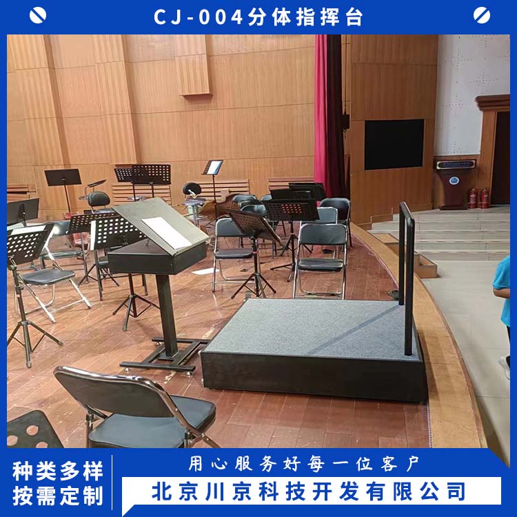 和声牌 cj-004 移动指挥台 浮桥浮筒组装 经久耐用 设计科学