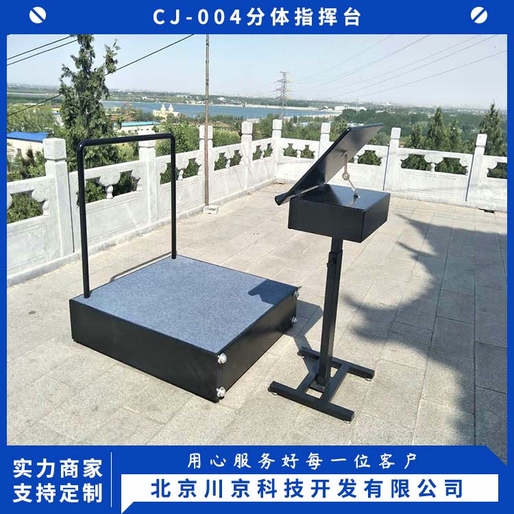 和声牌 cj-004 指挥家站台 安防调度台 工艺先进 严选原材 品质放心
