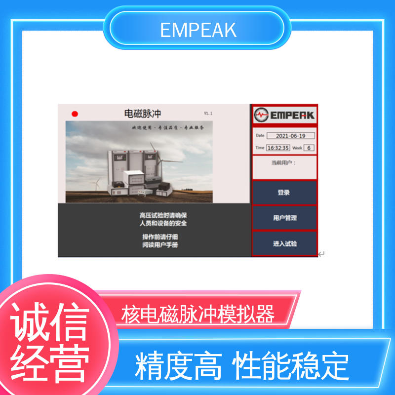 EMPEAK RS105测试设备 发生器输出峰值50kV/m 手动 自动检测
