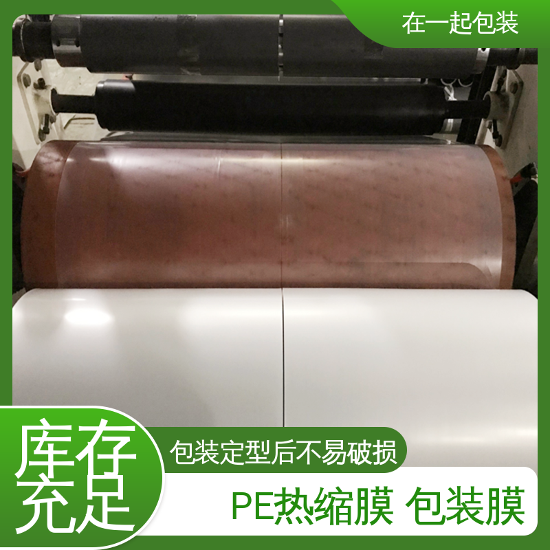 在一起包装 瓶装可乐 收缩膜 透明度高 经久耐用 性价比高