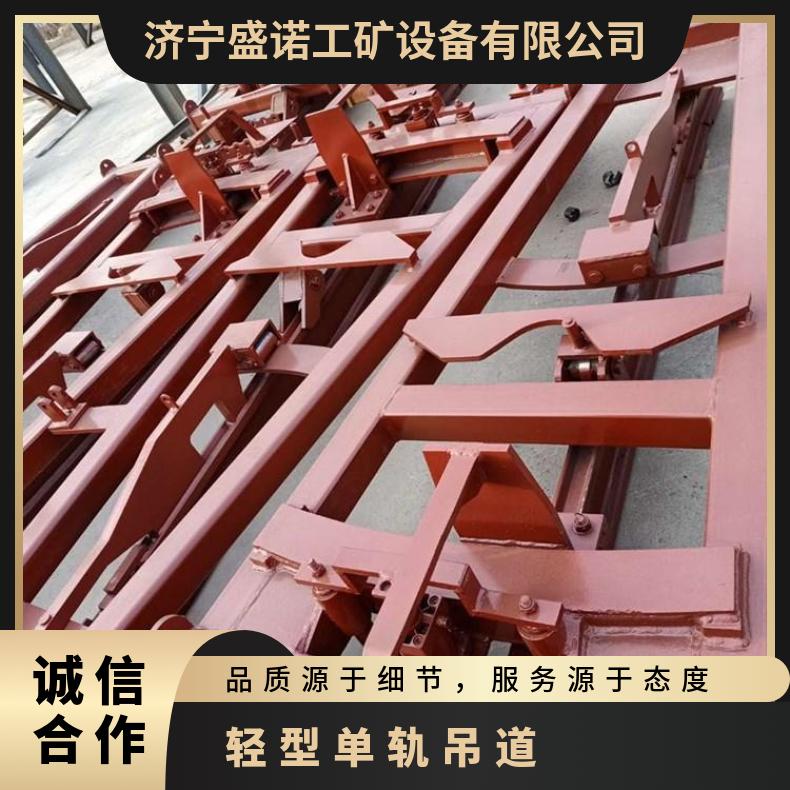 盛诺供应 矿用单轨吊道岔 轻轨道 岔转向装置 气动控制箱 使用寿命长