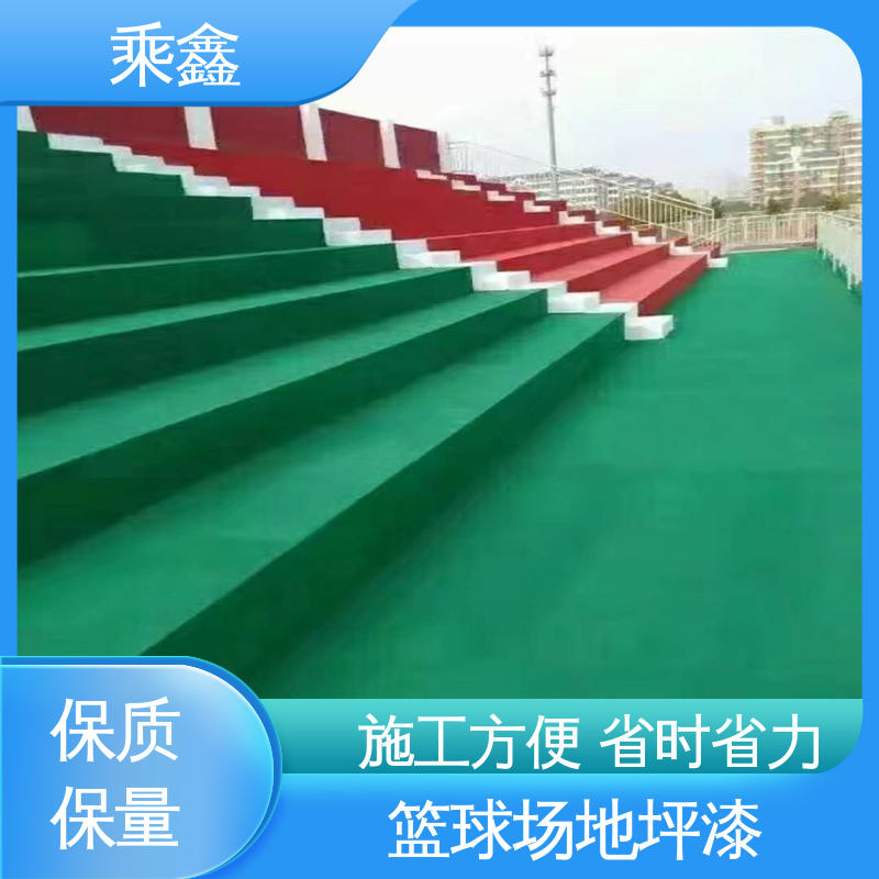 乘鑫 体育馆 篮球场地坪漆施工 弱酸碱性产品 全国供应 源头厂家