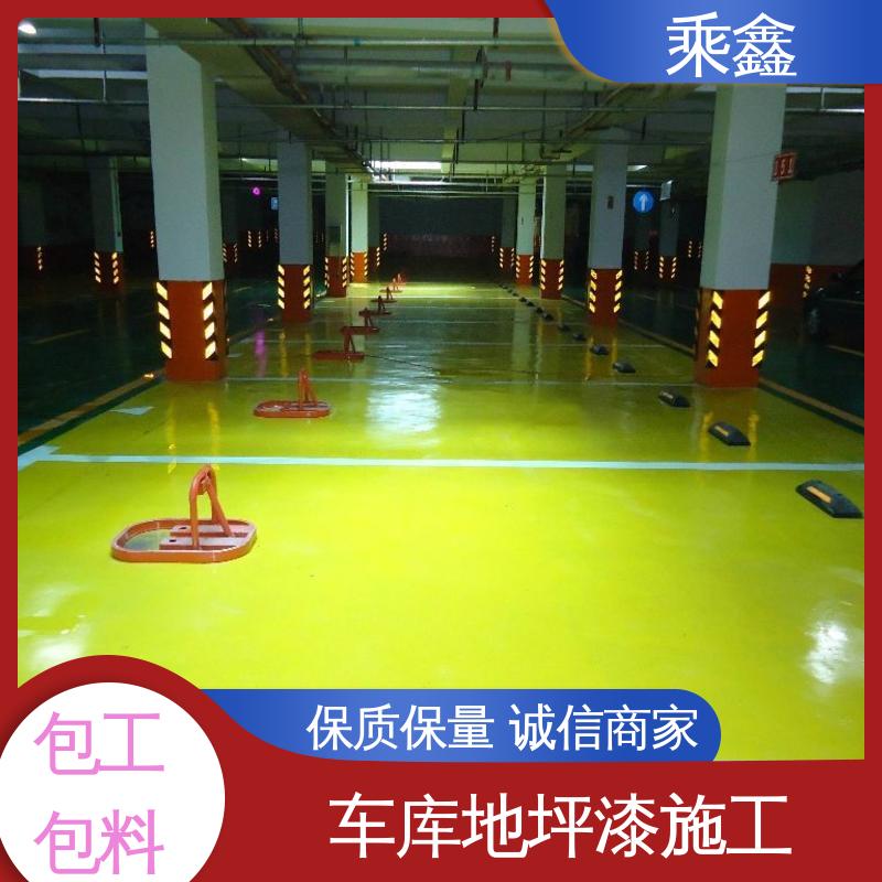 乘鑫 微珠防滑地坪漆 包工包料 上门服务 环保材质 绿色安全