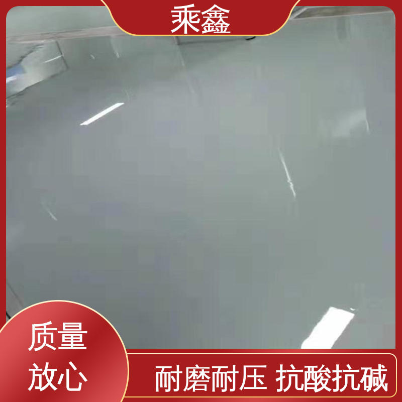 乘鑫 加工区车间 环氧地坪漆 源头厂家供应 可定制 线上接单 诚信经营