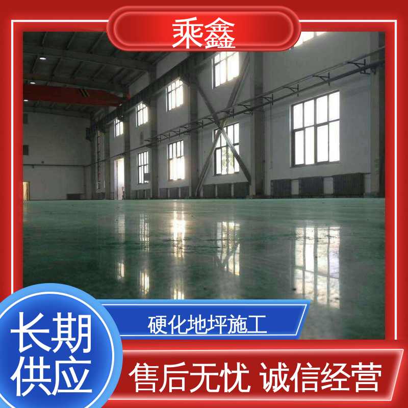 硬化地面 性能好 在线接单 防尘防潮 耐磨抗压 亮光型 乘鑫