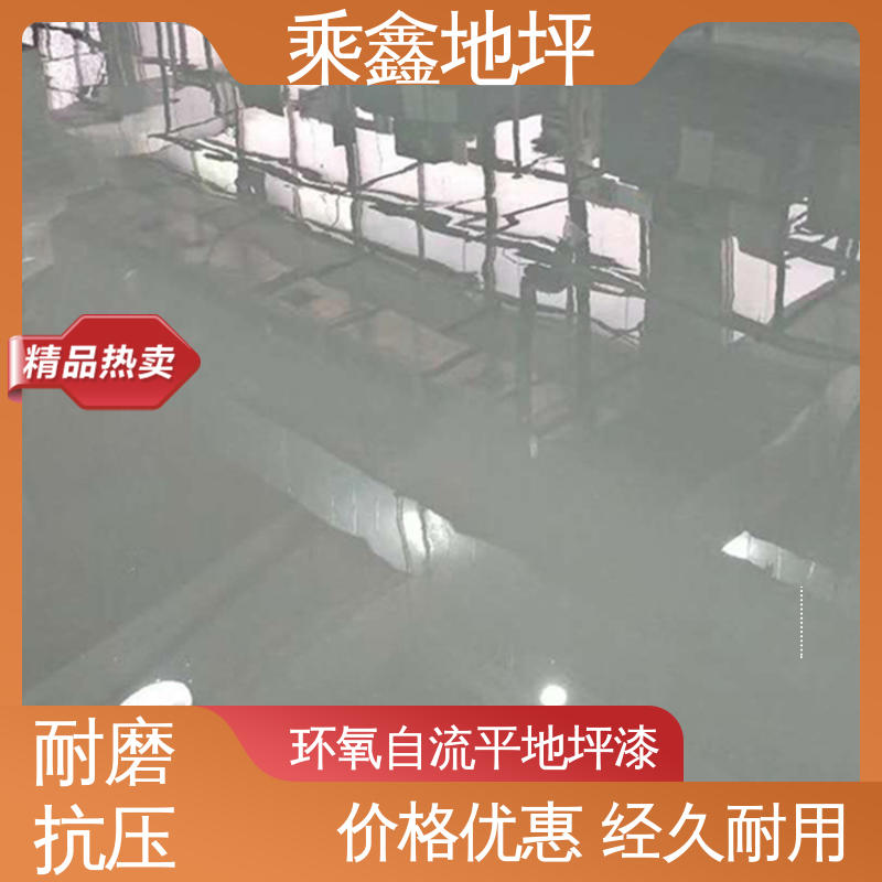耐用持久源头厂家 耐磨 耐压 地坪漆工程 地下室 乘鑫