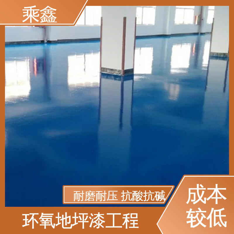 乘鑫 库房 地坪漆 线上接单 诚信经营 品质保证 源头厂家
