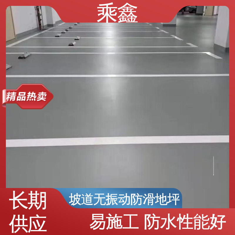 乘鑫 哑光型 地下车库地坪漆 节能环保 材质优良 多色可选 库存充足