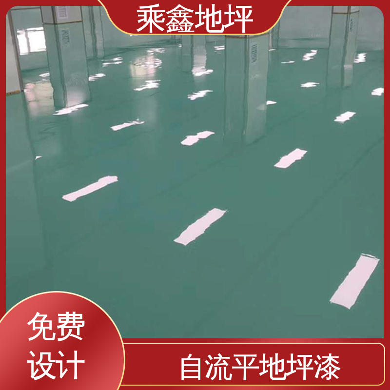 乘鑫 厂家供应 可定制 室内地坪漆 厂房车库操作间