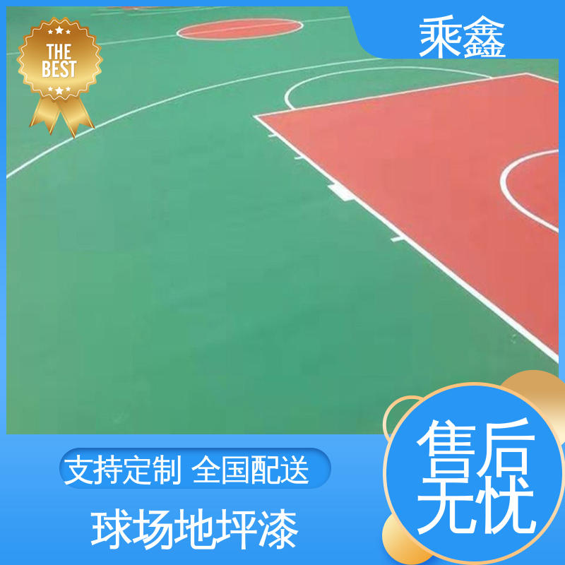 乘鑫 体育馆 运动场地坪漆 经久耐用性价比高 性能好 在线接单