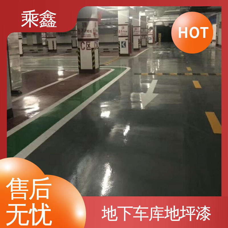 乘鑫 坡道无振动防滑地坪漆 方便清理维护 物流配送 发货快