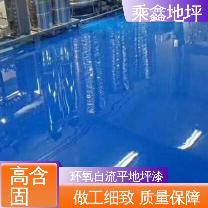 乘鑫 制造厂 耐磨固化 线上接单 诚信经营 厂房地坪漆