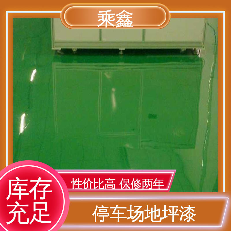 乘鑫 纺织厂 地坪漆 可调色 发货快 耐热 不发黏 厂家供应