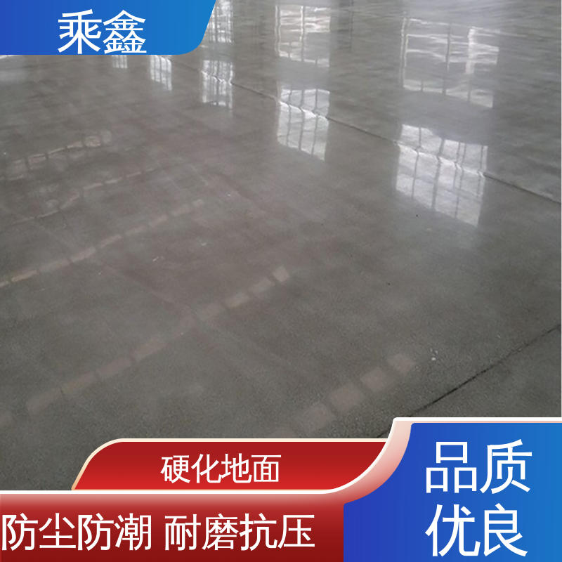 防尘防潮 耐磨抗压 固化剂地坪施工 应用广泛 效果美观 乘鑫