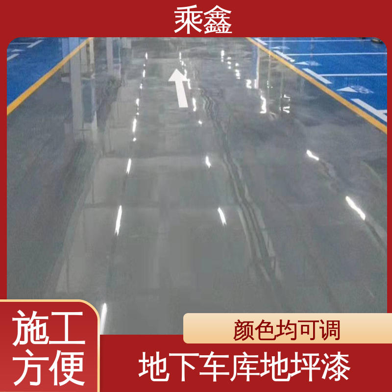 乘鑫 防滑型 停车场地坪漆 包工包料 上门服务 多色可选 库存充足