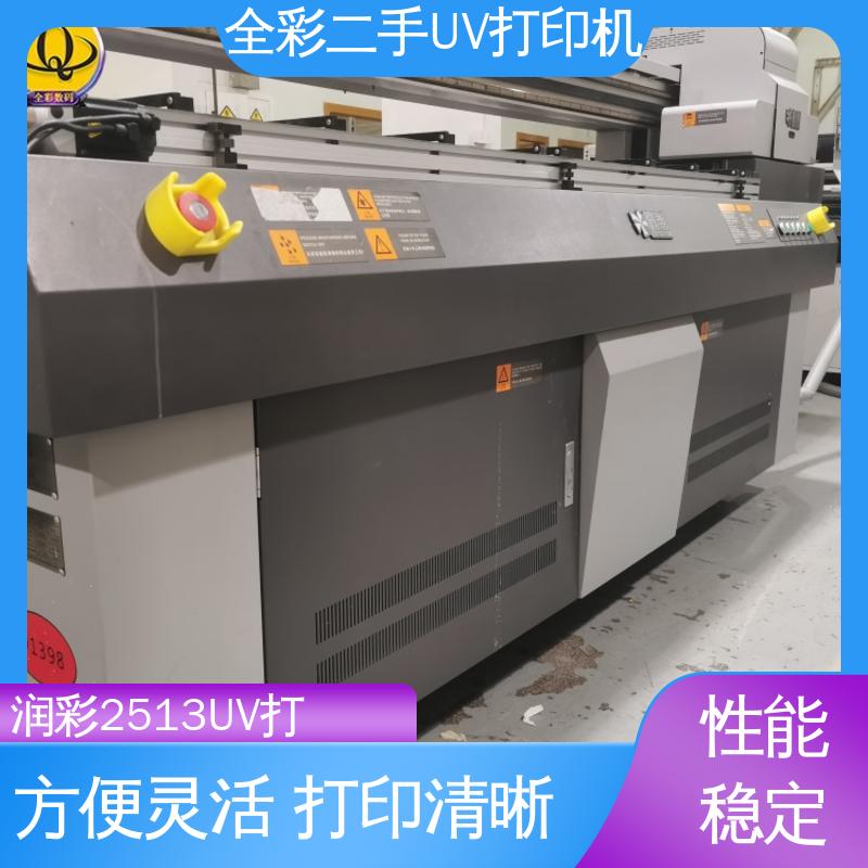 润彩uv打印机 大量收购 实惠经济 严选原材 品质放心