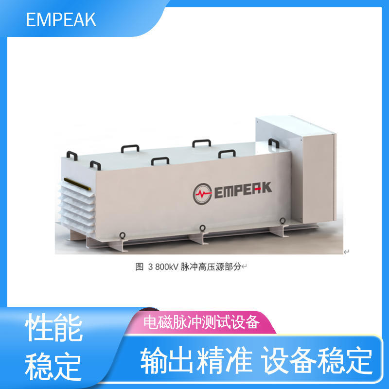 易腐蚀 性能稳定 GJB151B电磁脉冲模拟器 任意噪声发生器检修 EMPEAK