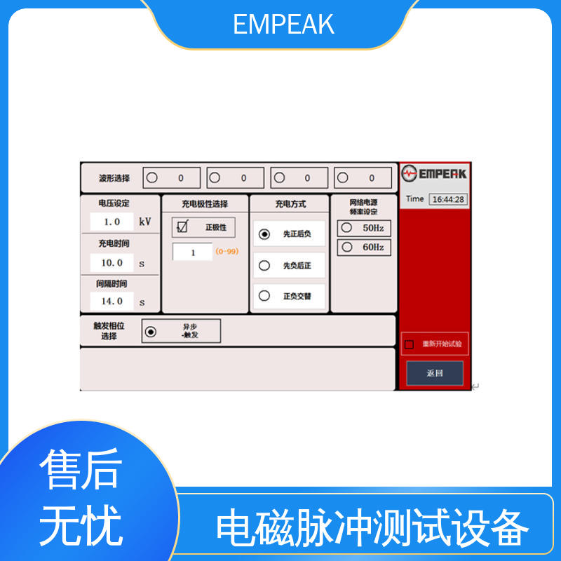 EMPEAK 核电磁脉冲模拟器 安全性和可靠性高 品质良好 做工精细