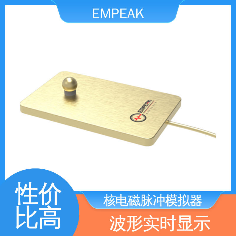 EMPEAK 核电磁脉冲敏感度试验系统 安全性和可靠性高 品质好 性价比高