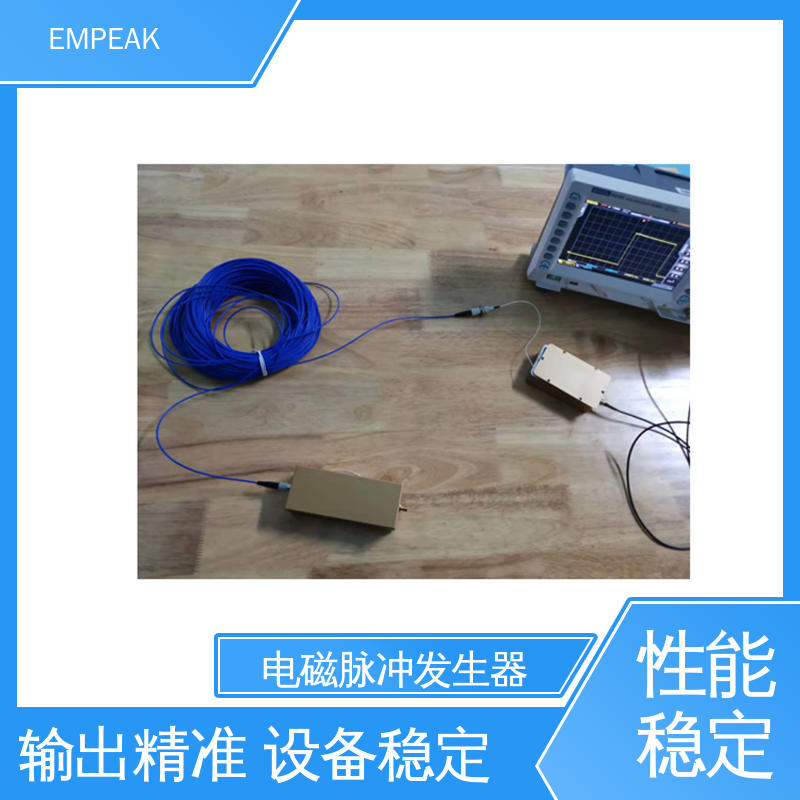 发生器输出峰值50kV/m 高压脉冲源 易腐蚀 性能稳定 EMPEAK