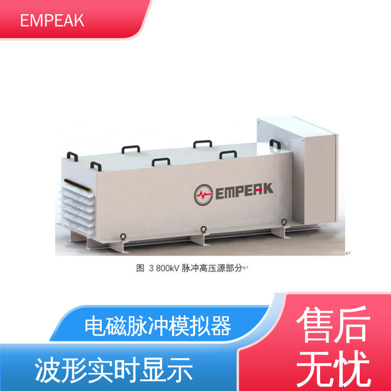 EMPEAK 核电磁脉冲敏感度试验仪器 双路充电电源 手动 自动检测