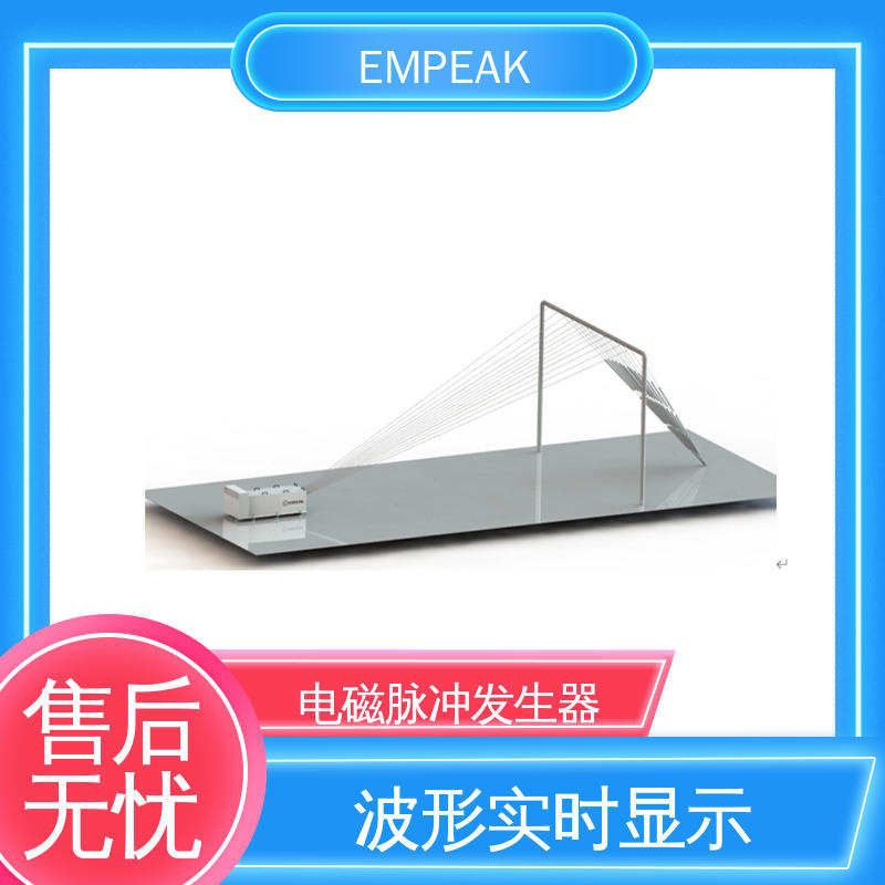 EMPEAK GJB151B电磁脉冲模拟器 任意噪声发生器检修 手动 自动检测