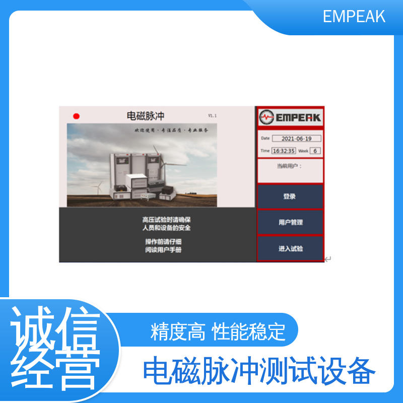 EMPEAK 任意噪声发生器检修 GJB8848 RS105测试系统 检测精准 性能稳定