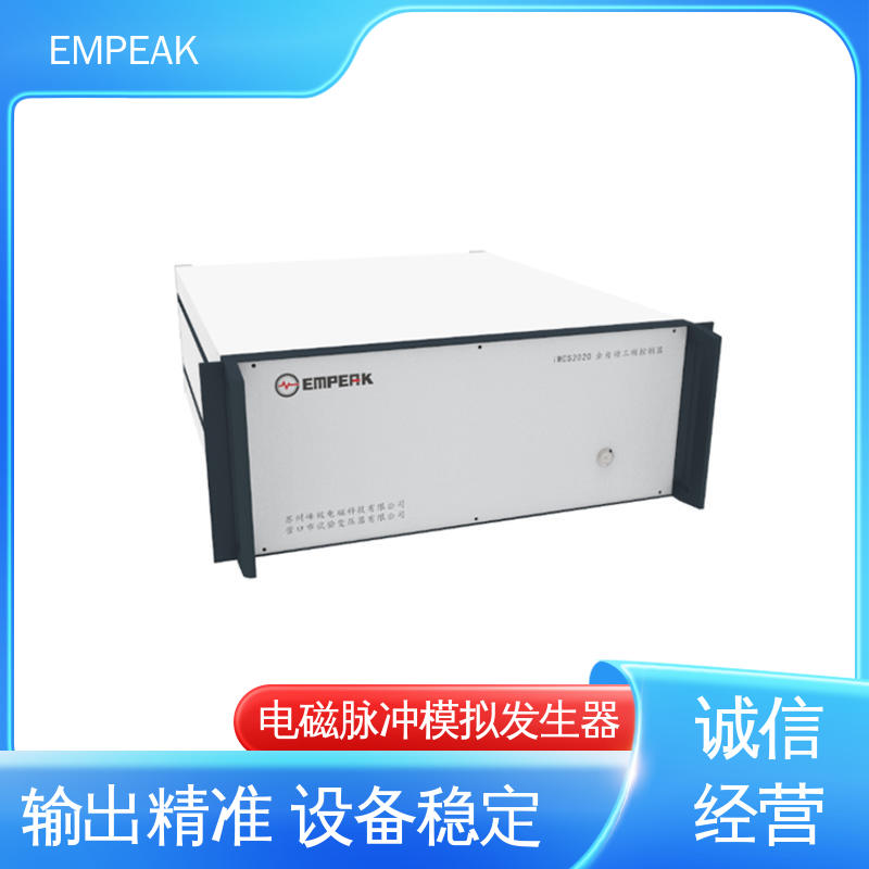 EMPEAK 核电磁脉冲模拟器 任意噪声发生器检修 性价比高 全国供应