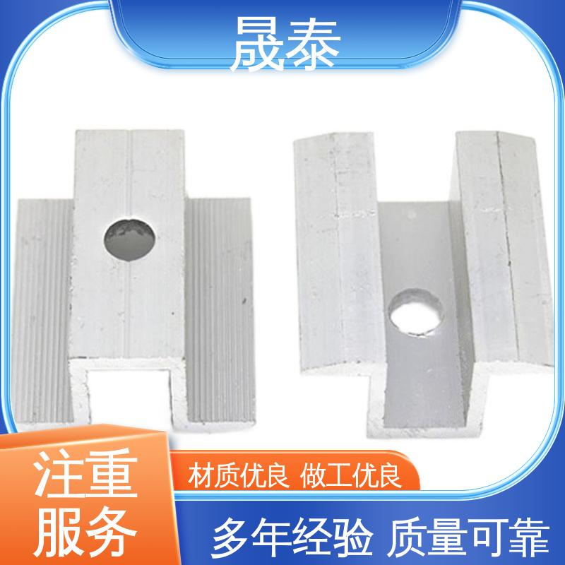 可调节 抗氧化 光伏用铝合金压块 单孔双孔 太阳能发电支架抗风