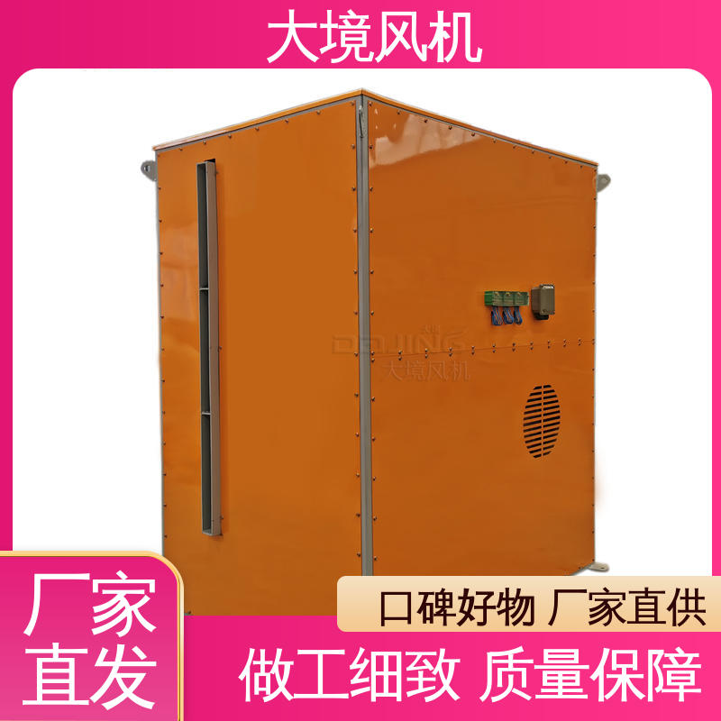 大境 大型工程车洗车风机 使用寿命长 易操作 强劲风力