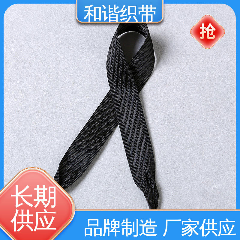 和谐织带 彩色涤纶 包装礼品带 质地结实 防水防潮 源厂直供 品质致胜