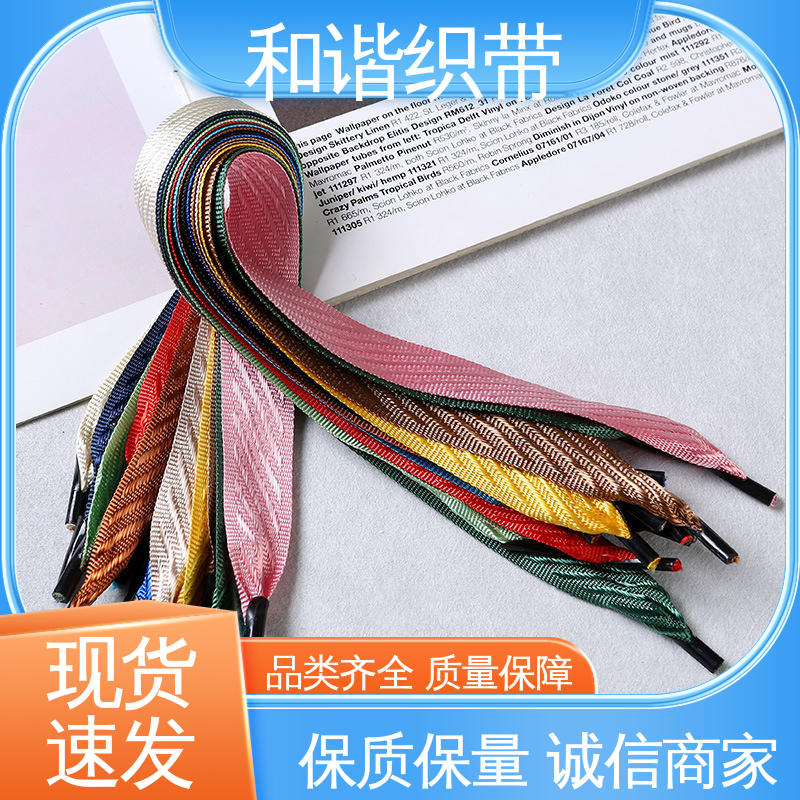 和谐织带彩色涤纶包装礼盒带 仿尼龙带绿色环保月饼盒带批发