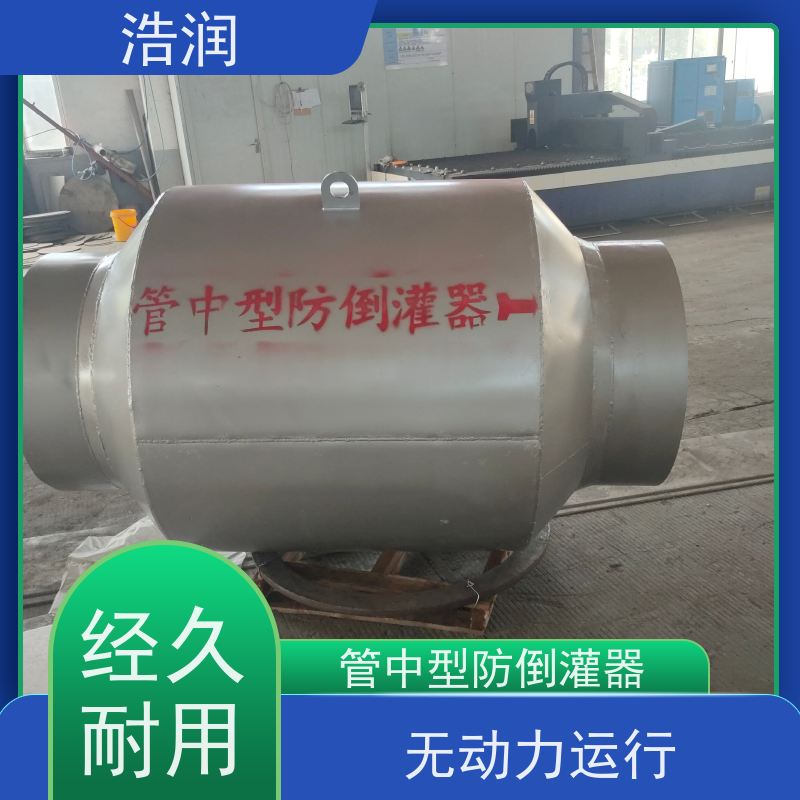 浩润 管中型内置式防倒灌器 处理污水量 10-8000m3/h 货源充足