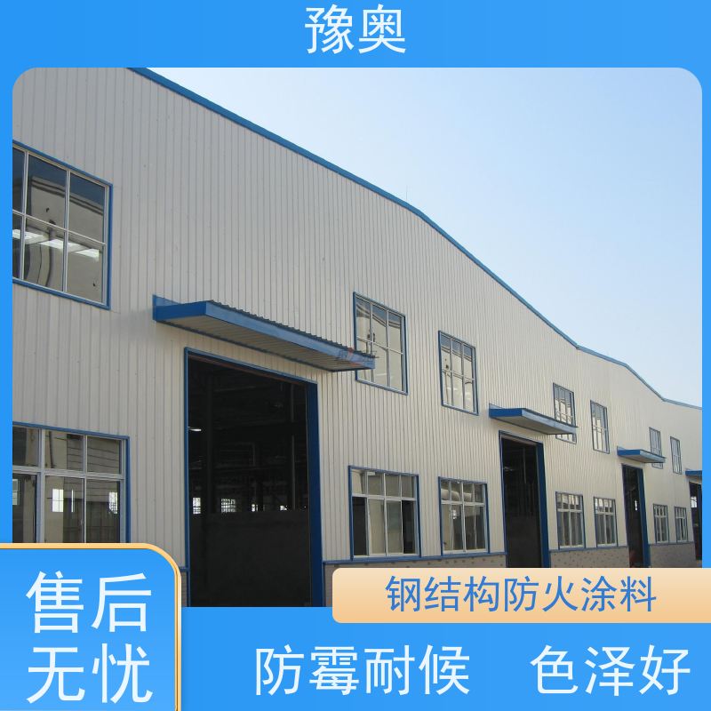 豫奥 FHTL 混凝土防火涂料 涂层密度小 物流配送 发货快
