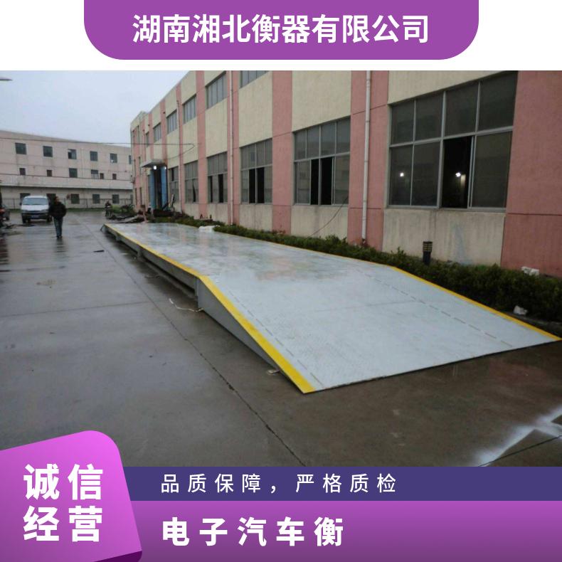 湘北衡器电子地磅秤 80吨承重 U型梁设计 质保两年 Q235材质
