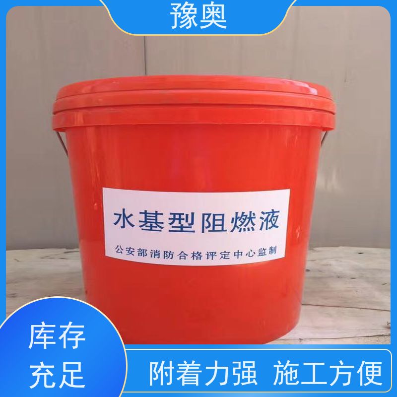 豫奥 非膨胀型防火涂料 不易燃烧 耐磨损 使用安全 性价比高