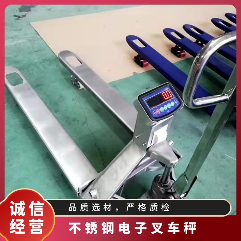 304不锈钢电子称搬运叉车秤 防腐蚀手动液压托盘地牛车厂家