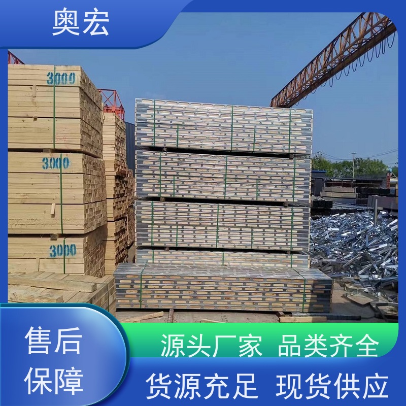奥宏 新型墙体模板加固钢包木 厂家供应 重量轻 易于运输