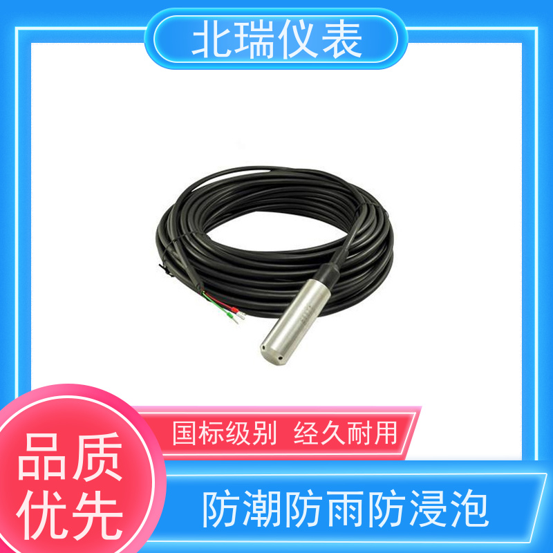北瑞仪表 水位计 多领域可用 精度高 物流配送 发货快