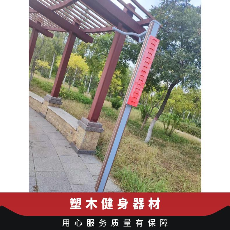 户外塑木健身器材 小区公园广场运动健身路径 支持定制 样式齐全