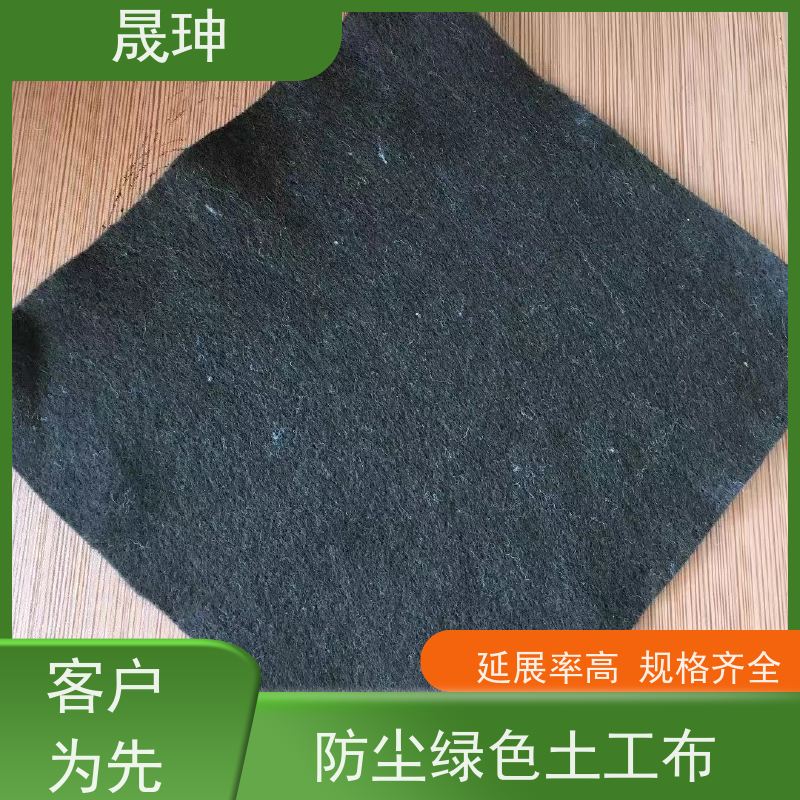 晟珅 长丝防尘土工布 耐拉耐磨损 质量好 性价比高